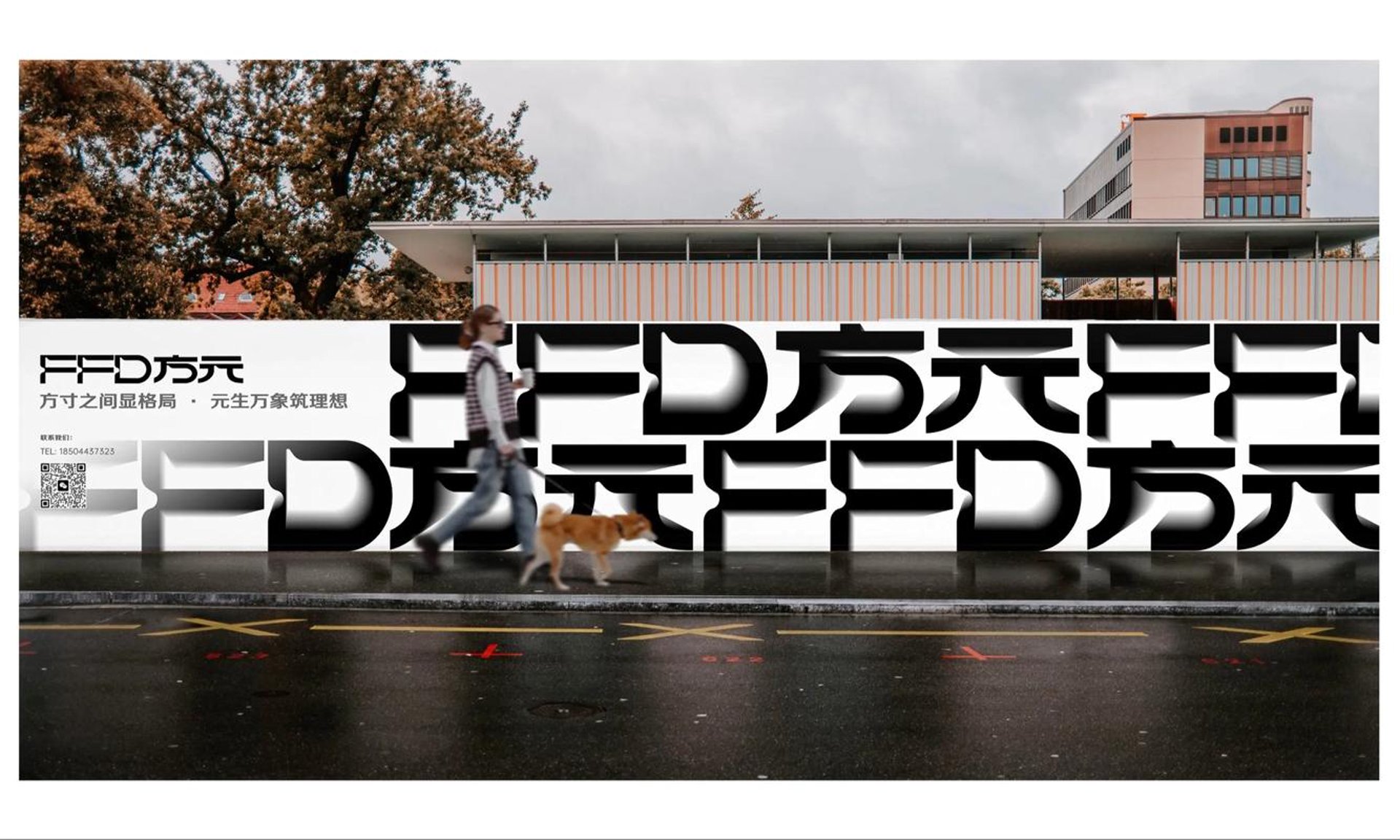 元筑装饰